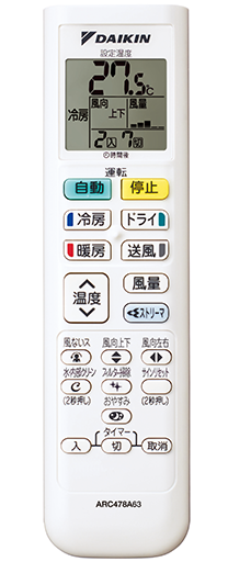 かんたんダイレクトリモコン